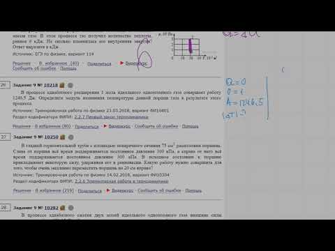 ЕГЭ физика 9 Задание #10218