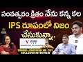 UPSC AIR 797 Prathyush Exclusive Interview Vishnu IAS Academy UPSC Results Signature Studios