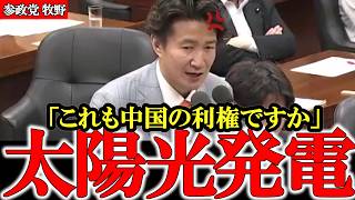 【メガソーラー】〇国の悪質な業者が金儲け＆自然破壊 太陽光発電が日本を壊す【参政党】【高市早苗】【神谷宗幣】【牧野俊一】#参政党 #神谷宗幣 #和田政宗 #高市早苗