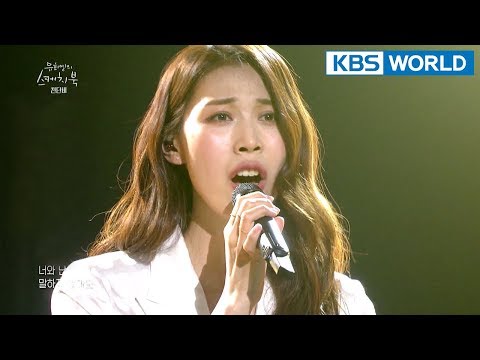 Cheon Danbi - A Way to Farewell I 천단비 - 이별로 걷는 길 [Yu Huiyeol's Sketchbook/2018.03.31]