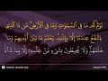 Al Baqarah Ayat 255