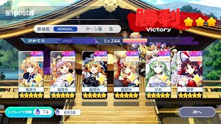 星精の試練8T　自分用議事録動画