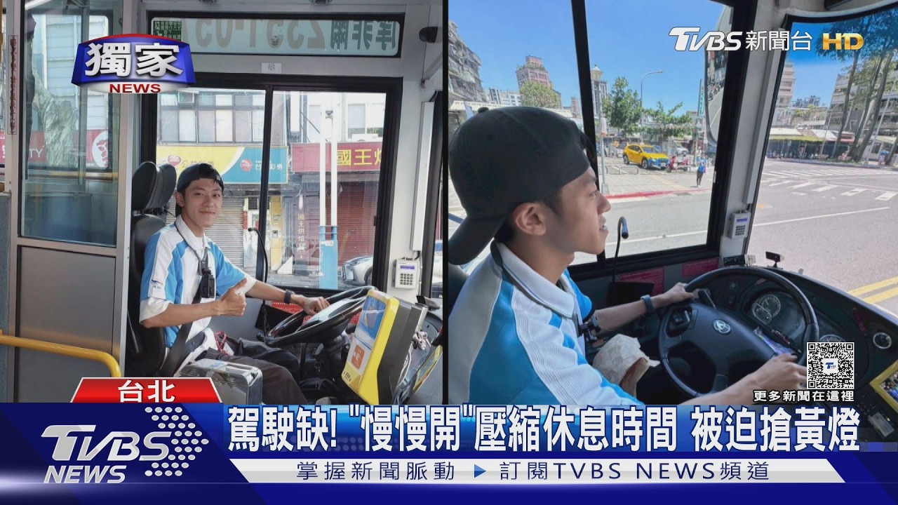 陽明交大碩士生開公車2個月　揭駕駛「搶黃燈」真相
