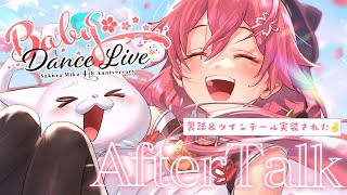4周年ライブアフタートークするぞ!ツインテールも実装きちゃ🎉🌸【ホロライブ/さくらみこ】