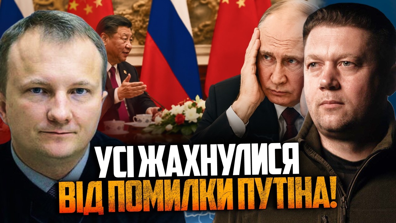 💥ОДНА помилка путіна у Китаї перевернула все! Кремль у дикому шоці! Ось що б?