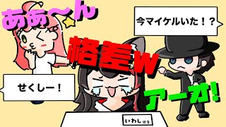 【手描き】みこスバ、悲鳴へのリスナーの反応が違いすぎるｗ【切り抜きホロライブ/さくらみこ/大空スバル/大神ミオ】