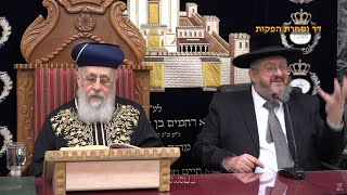 השיעור השבועי מרן הראש"ל הרב יצחק יוסף שליט"א • פרשת צו תשפ"ב • הרב המקדים: הרב יהודה דרעי שליט"א
