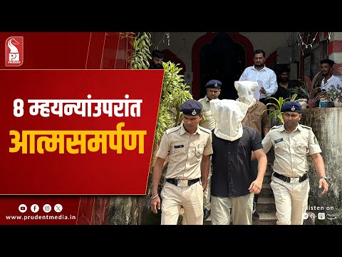 Assault Case Accused Surrender After 8 Months