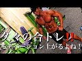 久々の合トレ!!
