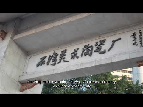 Foshan Shiwan ceramics, the Chinese traditional art and crafts. Lingnan culture 佛山石湾陶瓷 千年古韵 岭南文化