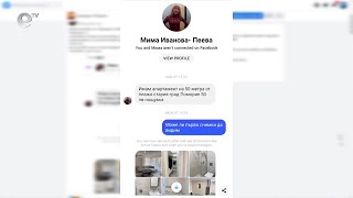 Измама в Интернет с апартаменти за отдаване под наем
