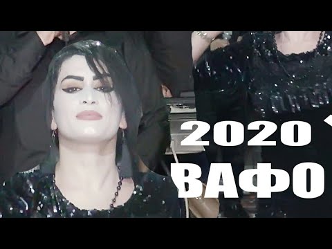 БАЧАЙ ЗАФАР АЮБИРА ВАФОРА ГИЗАЛА КАДАН НИГО КНЕ