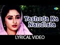 Yashoda Ka Nandlala With Lyrics | Sanjog | Lata Mangeshkar | Laxmikant-Pyarelal