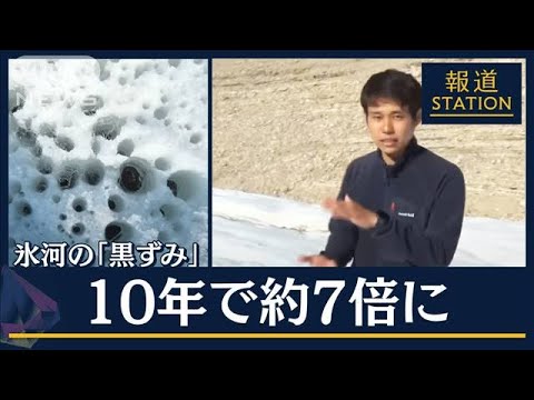 北極: 研究者が驚くべき発見 – 重大な異常を発見