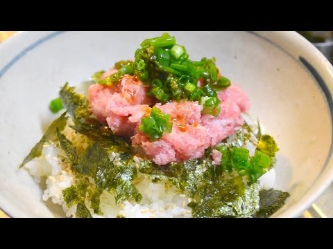 本格ネギトロ丼の作り方　　How to make onion and raw tuna mince on rice