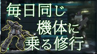［ゆっくり実況］アクトザクといくバトオペ２　その６
