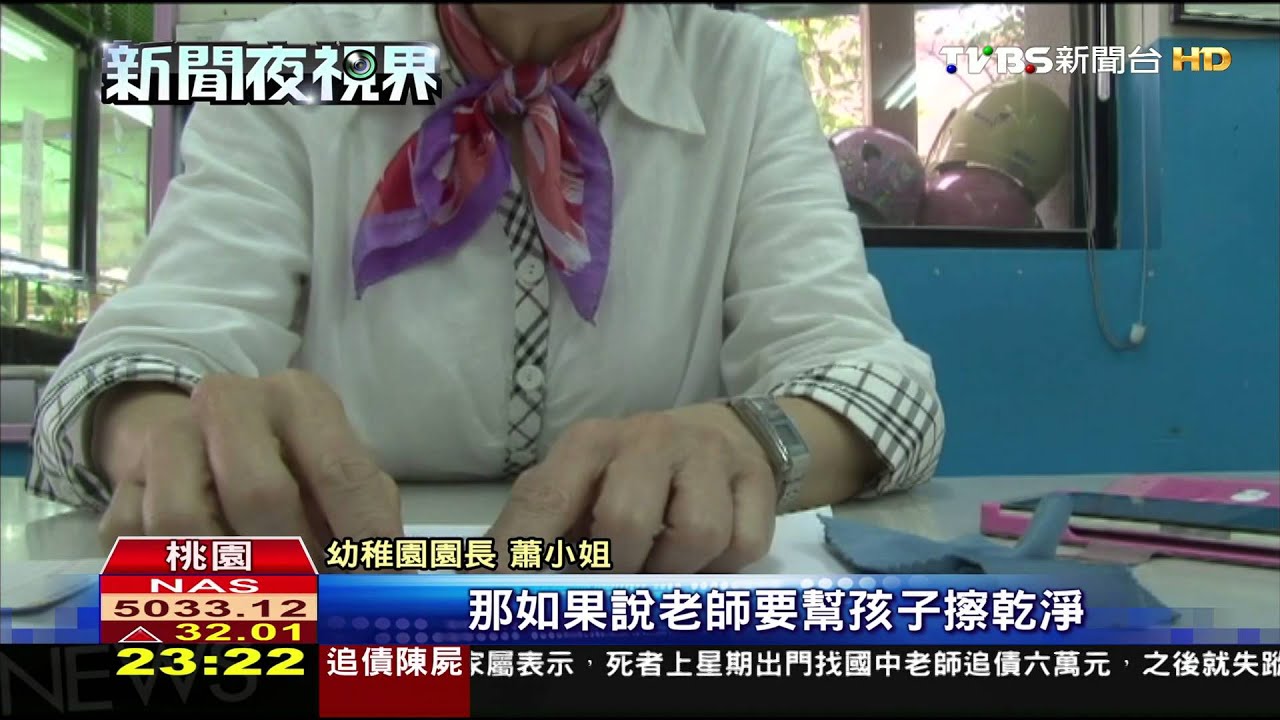幼兒園女童放學臉受傷 疑濕紙巾擦破皮