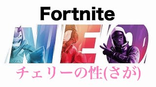 世界オンリー1のタコスはエロくない！何でかって言うと、まだ何も知らないんですよね。知ってこそ初めてエロが成立するんで、知らないタコスはただのタコスだ！って事です。(ペロ式4BROS.)Fortnite