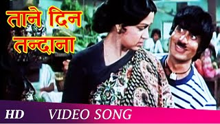 Taane Din Tandana  | Desh Premee (1982) | Amitabh Bachchan | Hema Malini | Popular Hindi Song