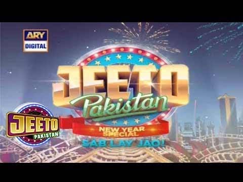 Jeeto Pakistan - 31st Dec 2017 - ARY Digital Show