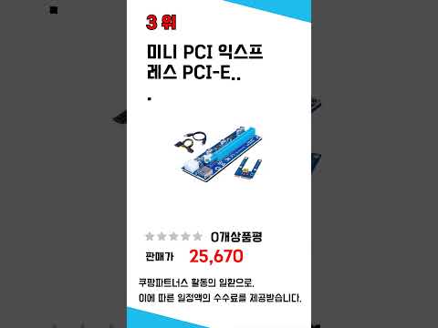 미니pci-e라이저카드 인기 추천 리뷰 TOP5
