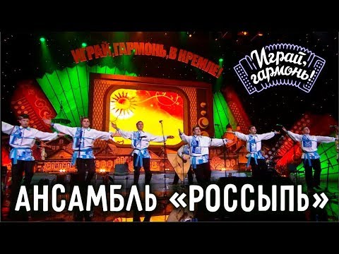 download lagu mp3 mp4 россыпь, download lagu россыпь gratis, unduh video klip Download россыпь Mp3 dan Mp4 Music Gratis