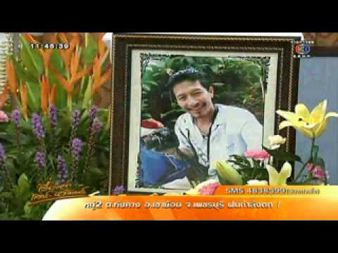 คลิกเพื่อดูคลิปวิดีโอ