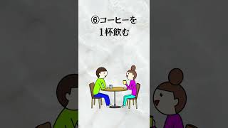 【超簡単】ストレス解消法8選　 #shorts　#ストレス #ストレス解消 #心理学　#自己啓発