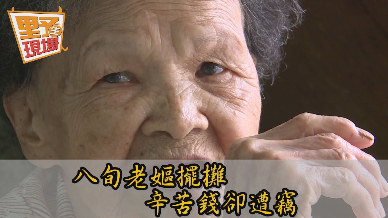 駝背擺攤！　永和米粉湯阿婆苦存4萬遭竊