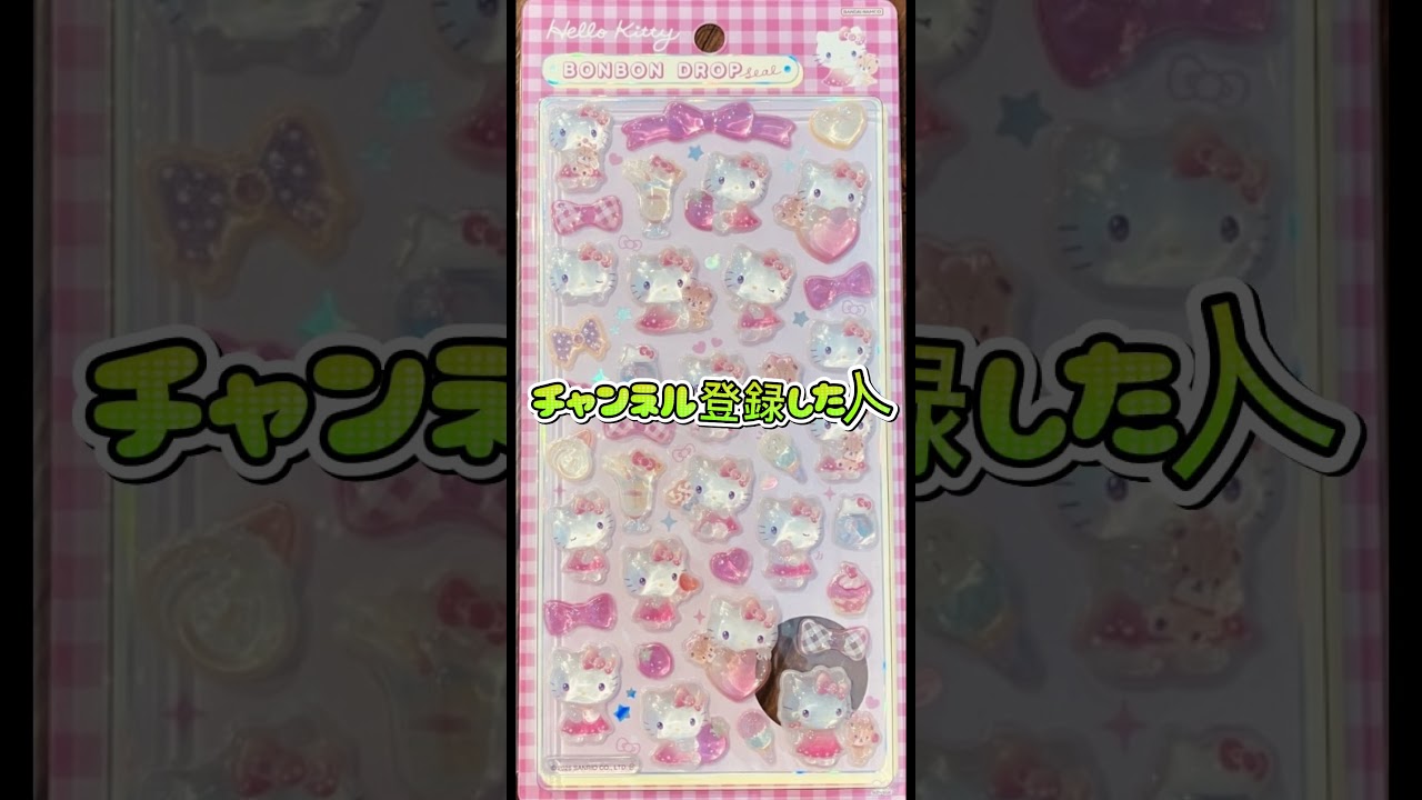 シール #shortvideo