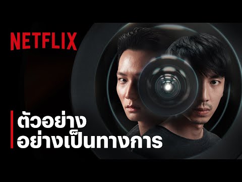 DELETE | ตัวอย่างอย่างเป็นทางการ | Netflix