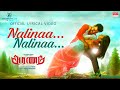 Nalinaa Nalinaa Lyric Video | Aranam | Piriyan, Varsha | Thamizh Thiraikkoodam