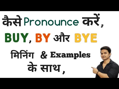 Pronunciation of 'Buy' , By & 'Bye' with meaning & Examples