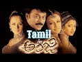 Kollimalai Singam  Tamil Movie 360p Watch Online