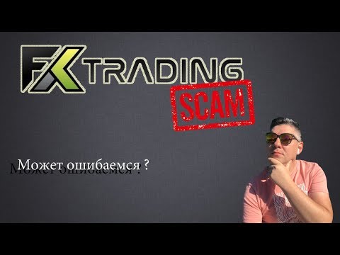 FXTrading Скам или нет | Моё мнение | FX Trading Corporation