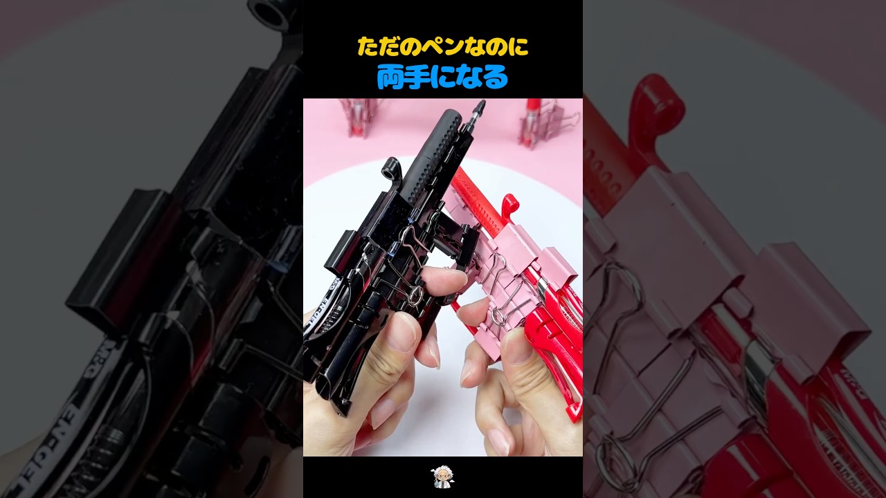 これなんで両手で使うようになるの？