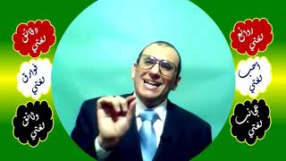 7 ◌ تحديد الموصوف والمحذوف image