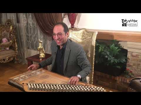 D.Maged Sorour - Btwanes Bek د.ماجد سرور وعزف اغنية بتونس بيك وردة الجزائرية