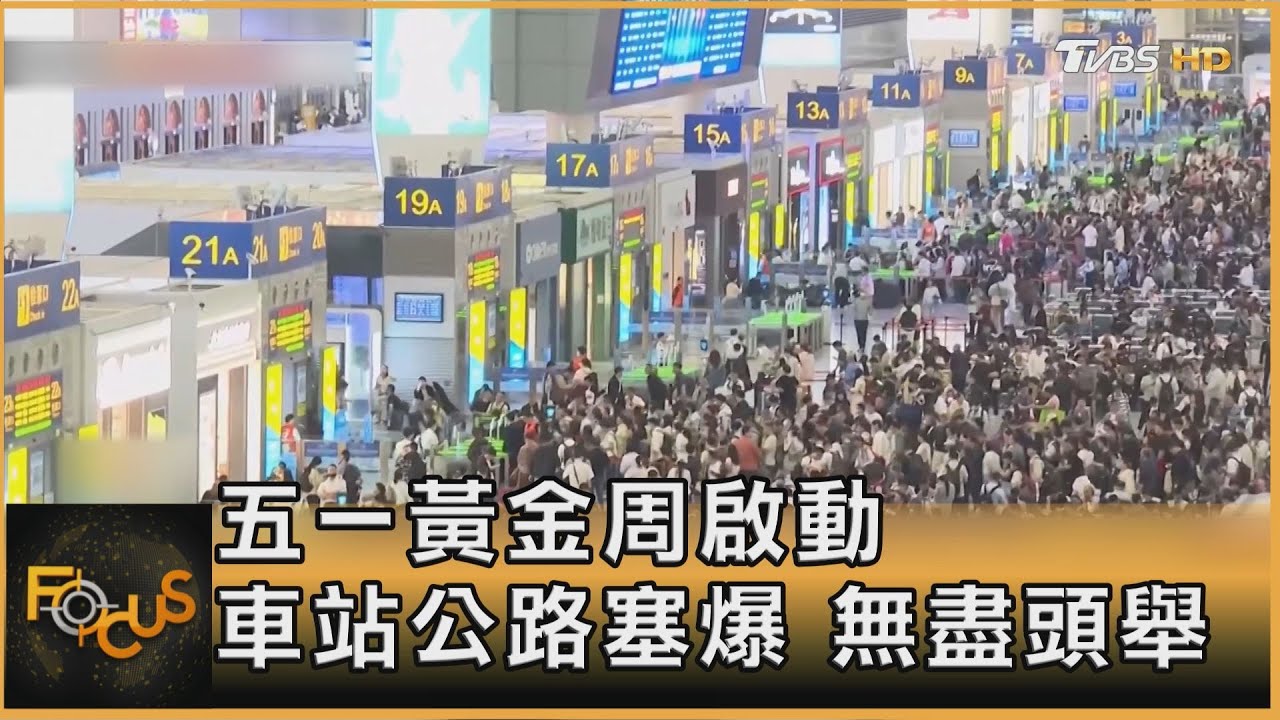 五一訪港澳陸客增2至4成　洶湧人潮難掩疲弱消費