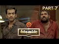 Marana Sasanam Full Movie Part 7 Prithviraj Sasi Kumar Pia Bajpai