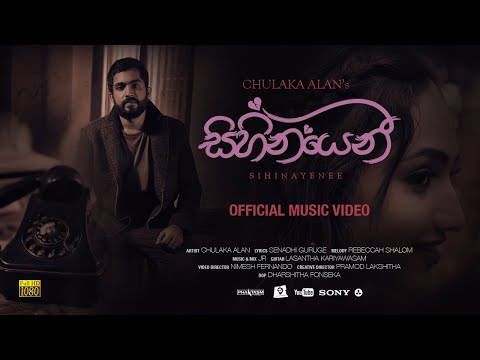 Sihinayenee | සිහිනයෙනී - Chulaka Alan - Official Music Video