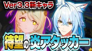 【ゼンゼロ】Ver3.3新キャラが来た！TOPS黒枝”フィオニー”と治安局”セヴェリアン”考察しつつ紹介【ゼンレスゾーンゼロ】