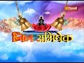 Jin Abhishek And Shantidhara जिन अभिषेक एवं शान्तिधारा A