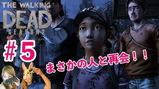 #5『ウォーキングデッドシーズン2』 このゲーム始めて一番の鳥肌ポイント Japanese girl game play
