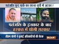 Swami Ramdev's Patanjali to shift mega food park out of Noida