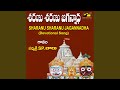 Sharanu Sharanu Jagannadha