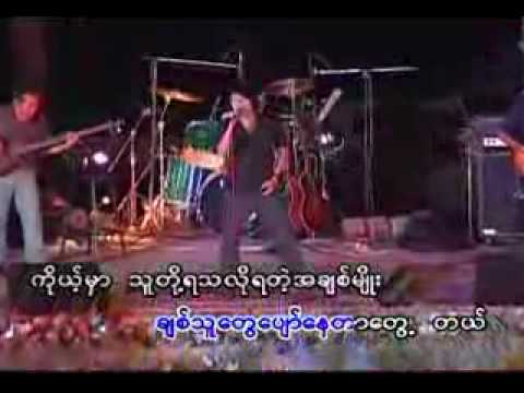 J Mg Mg - Chit Tae Thu Ko Si Nae