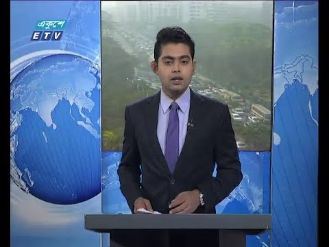 সকাল ০৯ টার সংবাদ, ১৫ জানুয়ারি ২০১৯