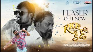 RICH KID Movie Teaser | Manju  Suman Shetty  Rajasekhar Aningi | Shafi Vullah  Anil Derangula