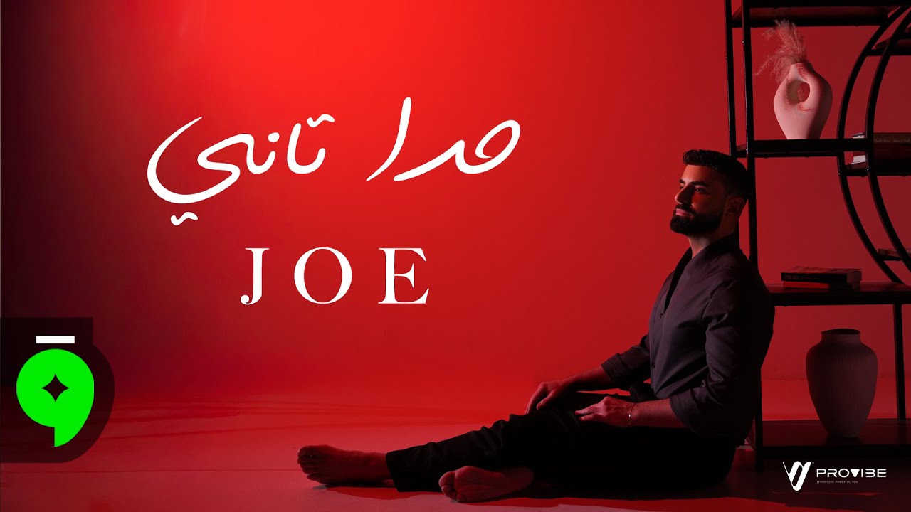 HADA TANI MUSIC VIDEO - JOE thumbnail